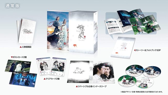 ｋ：陳情令 DVD ラベル レーベル 画像 BOX 発売日 予約特典